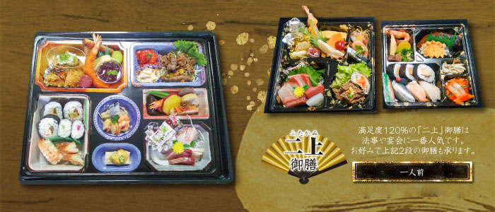 法事4500円