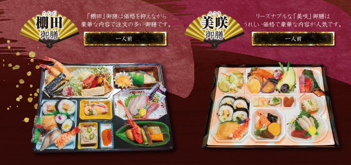 法事3500円