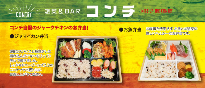 コンチ