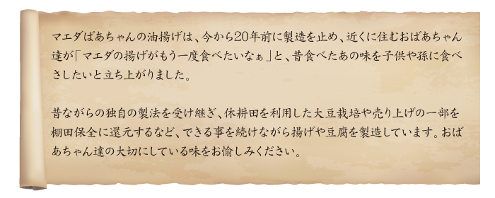 yamakkostory